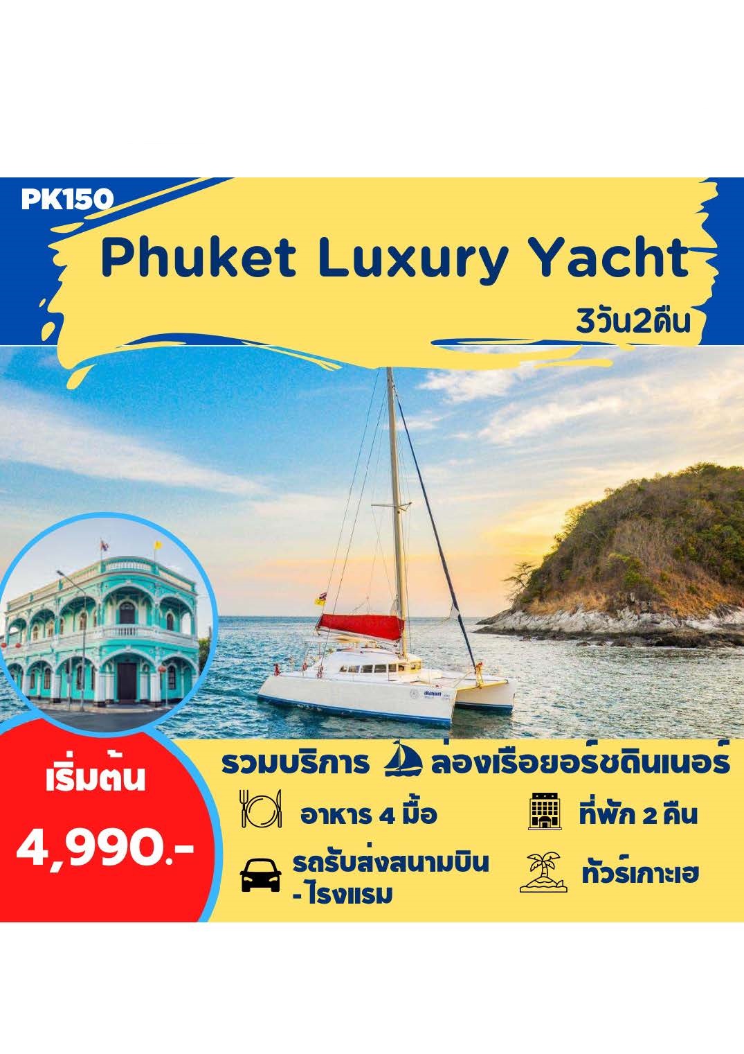 เดินทางโดย
เดินทางมาเอง
